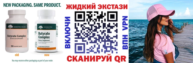 Бутират GHB  Козельск 