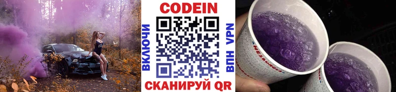 Кодеиновый сироп Lean напиток Lean (лин)  Козельск 