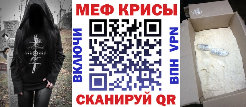 МЕФ кристаллы цены Козельск